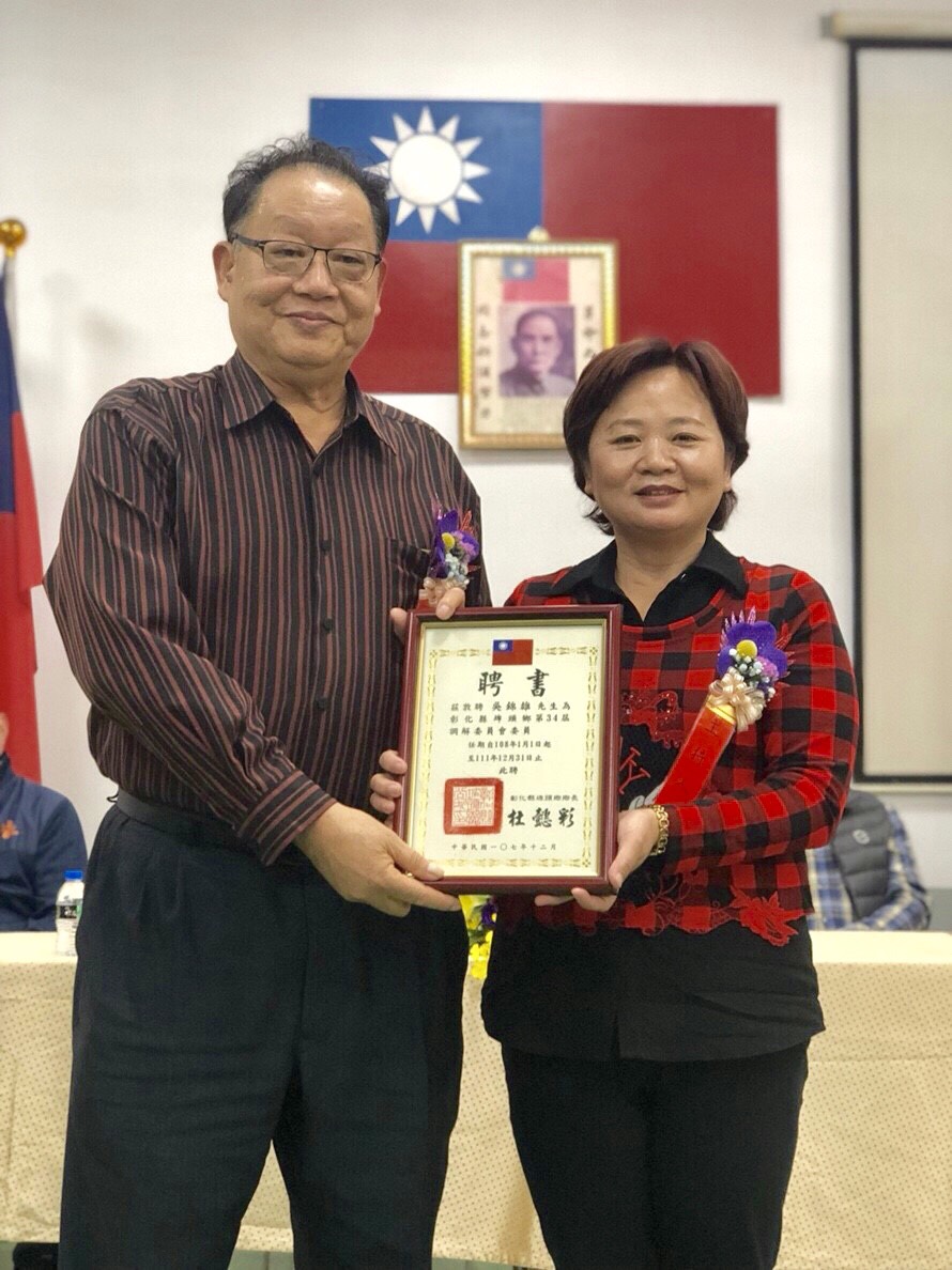 1080111第三十四屆調解委員會成立大會頒發吳錦雄委員 聘任證書